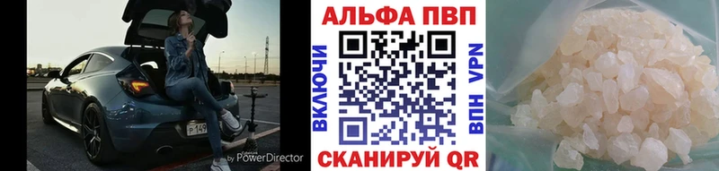 Купить  Новосокольники  Alfa_PVP Crystall 