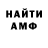Amphetamine 97% Dmitry Zboevsky