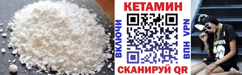 Кетамин VHQ  Купить где  Новосокольники 