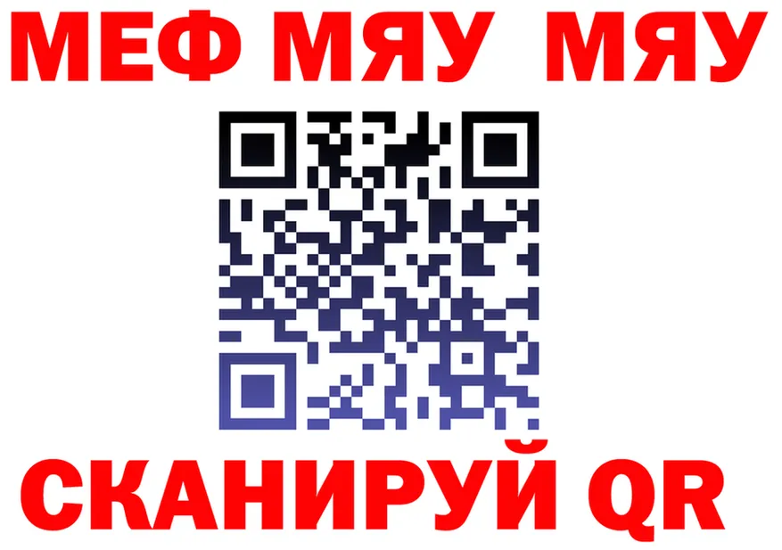 МЯУ-МЯУ мука как зайти shop mega Новосокольники